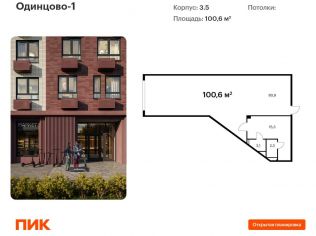 Продажа помещения свободного назначения 100.6 м²