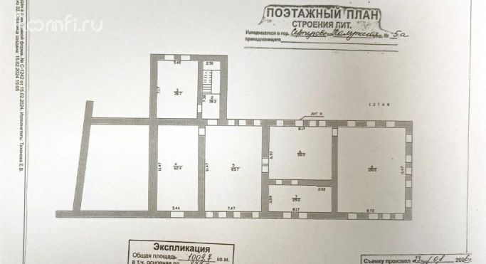 Продажа помещения свободного назначения 1000 м², Калужская улица - фото 1