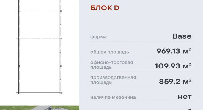 Продажа склада 969.1 м², Коммунальная улица - фото 5